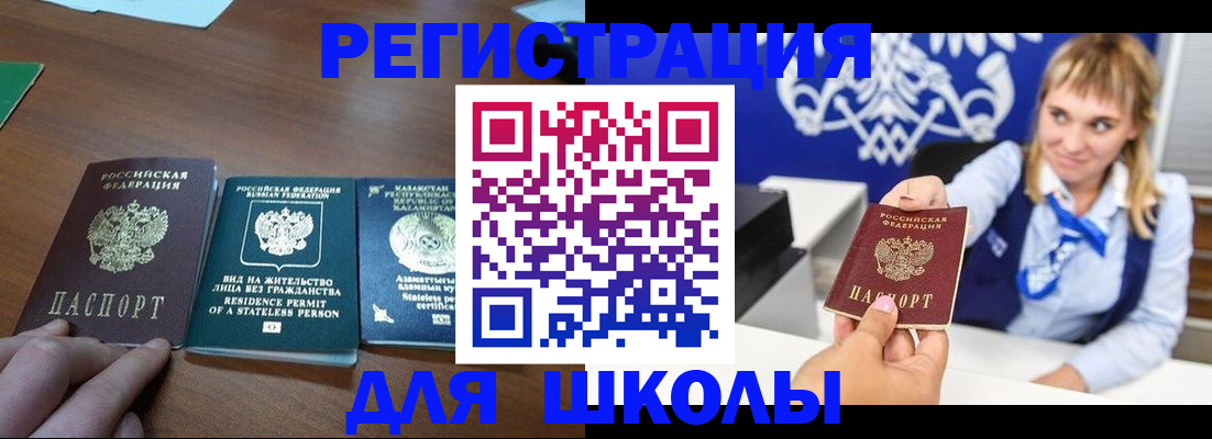 прописка для военкомата в Забайкальском крае